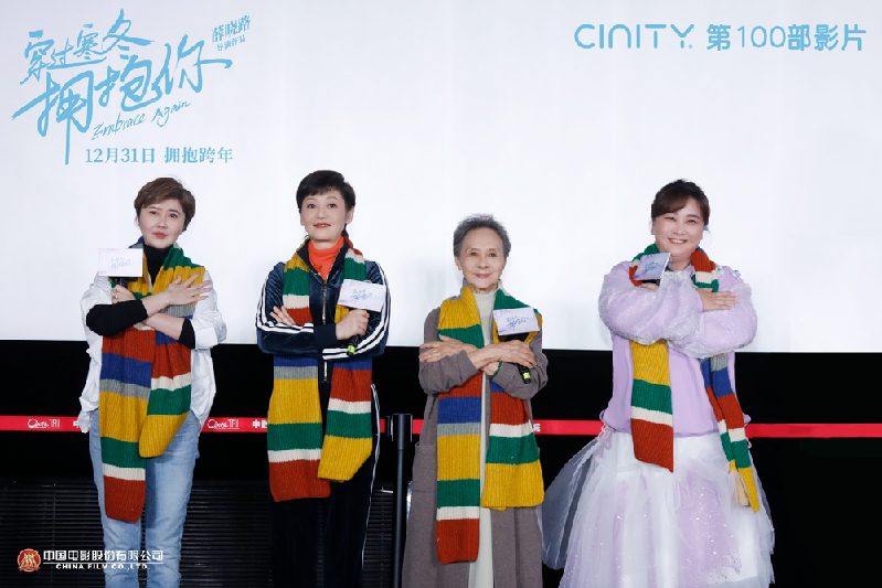 5、电影《穿过寒冬拥抱你》-合影2.jpg