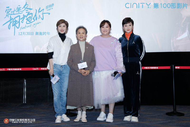6、电影《穿过寒冬拥抱你》-合影3.jpg
